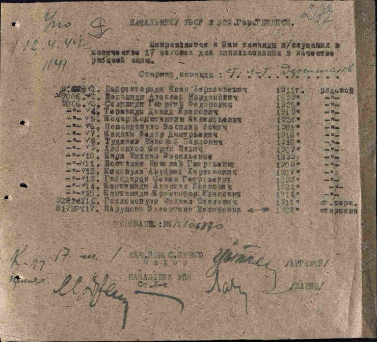 ЦАМО СПП Закавказского ВО Оп.273451 Д.2_5 Л.277