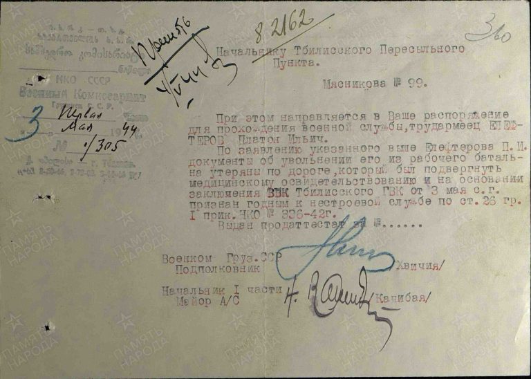 ЦАМО СПП Закавказского ВО Оп.280169 Д.1_12 Л.360