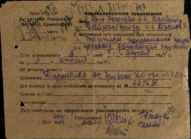 ЦАМО СПП Закавказского ВО Оп.280169 Д.1_12 Л.783