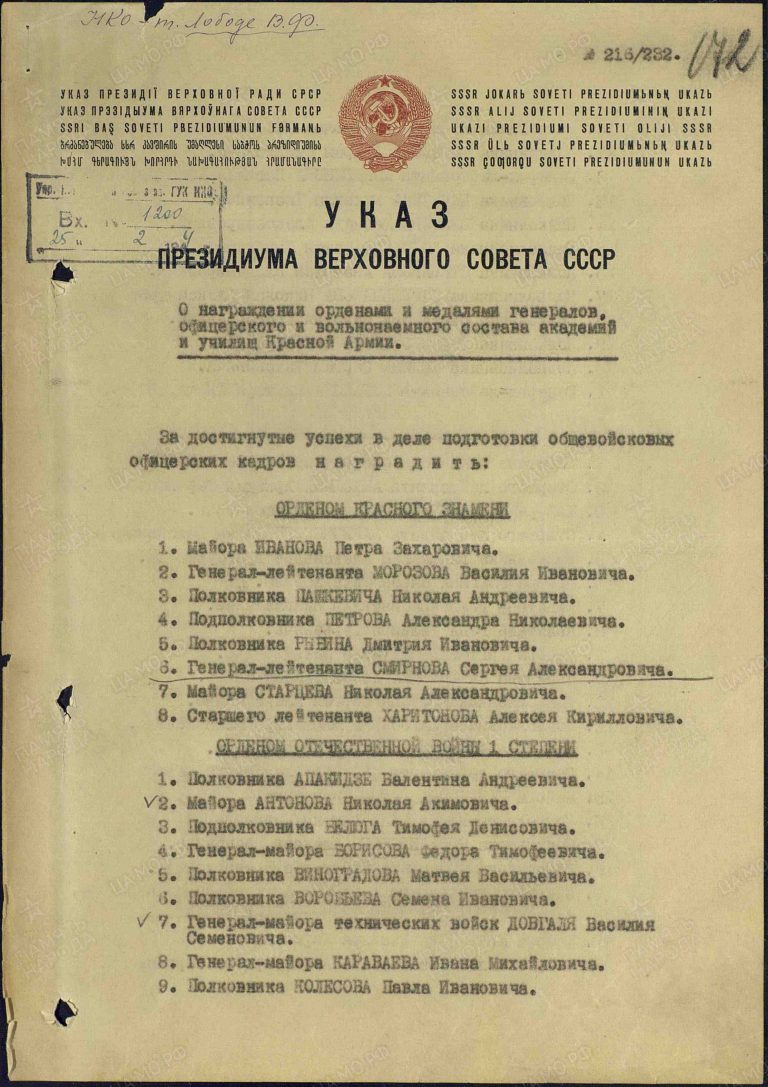 Цирипиди Харлампий Агафангелович. Медаль За боевые заслуги 2. Первая страница приказа или указа