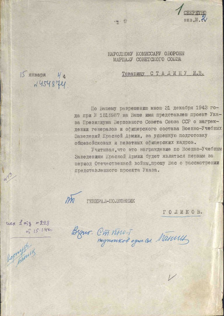 Цирипиди Харлампий Агафангелович. Медаль За боевые заслуги 4. Первая страница приказа или указа