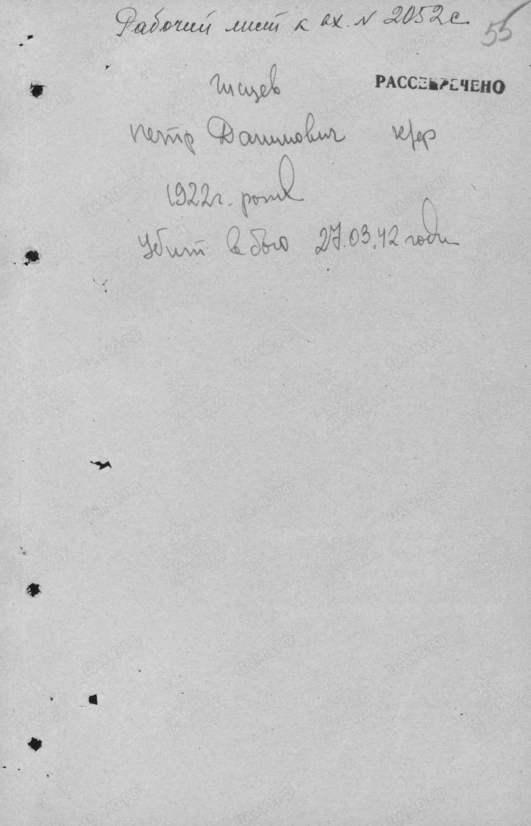 ЦВМА Ф.864 Оп.1 Д.1313 Л.55