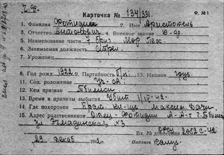 ЦВМА Картотека безвозвратных потерь Карточка 134.331