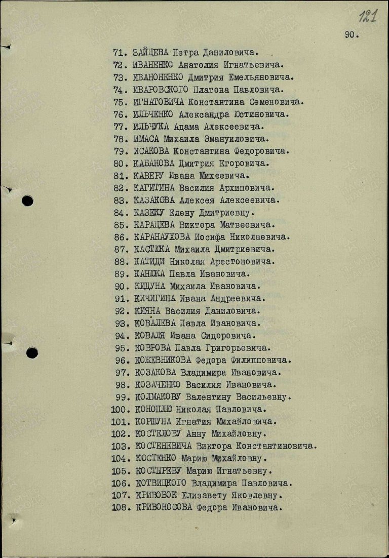 Катиди Николай Арестович. Медаль За боевые заслуги. Строка в наградном списке