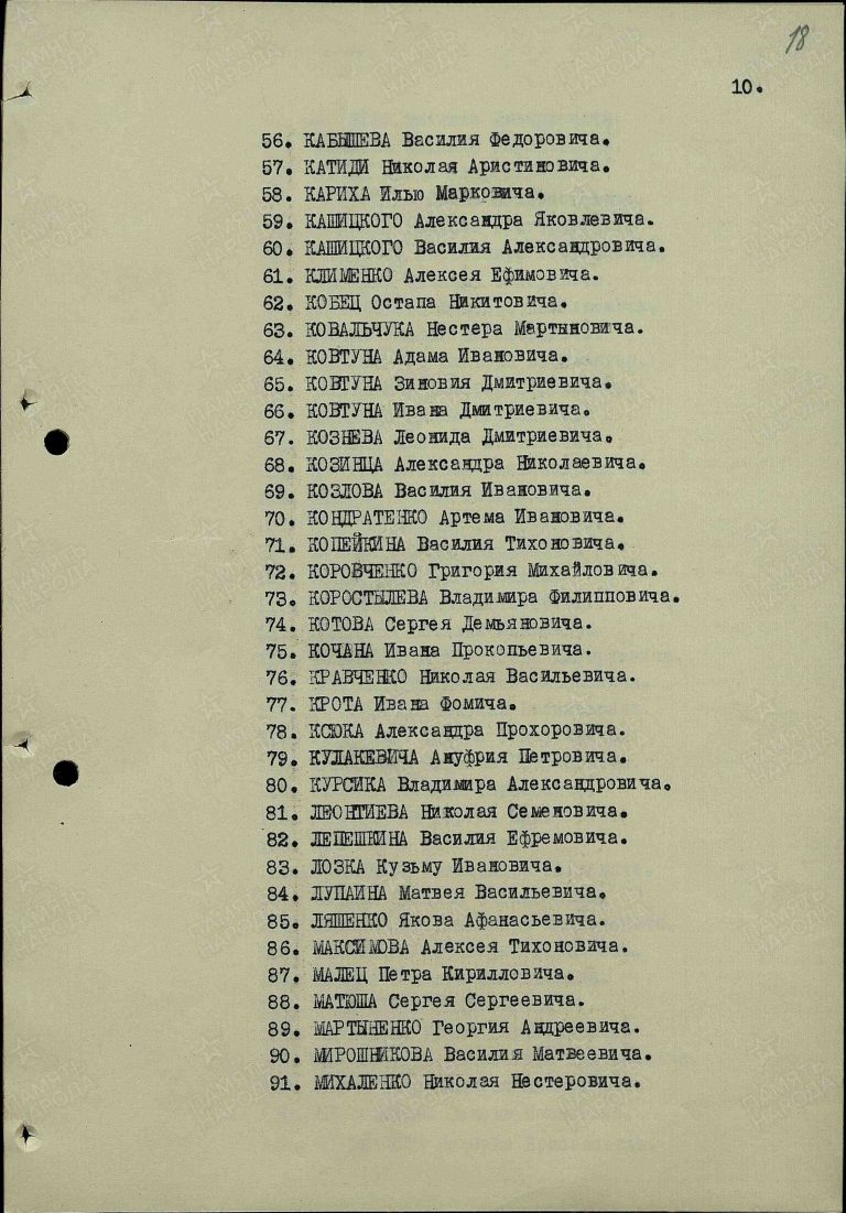 Катиди Николай Арестович. Орден Отечественной войны II степени. Строка в наградном списке