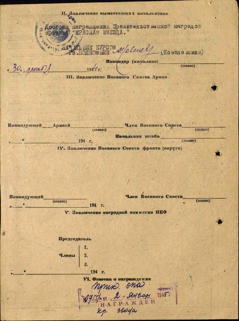 Кудуков Василий Степанович. Орден Красной Звезды. Наградной лист об