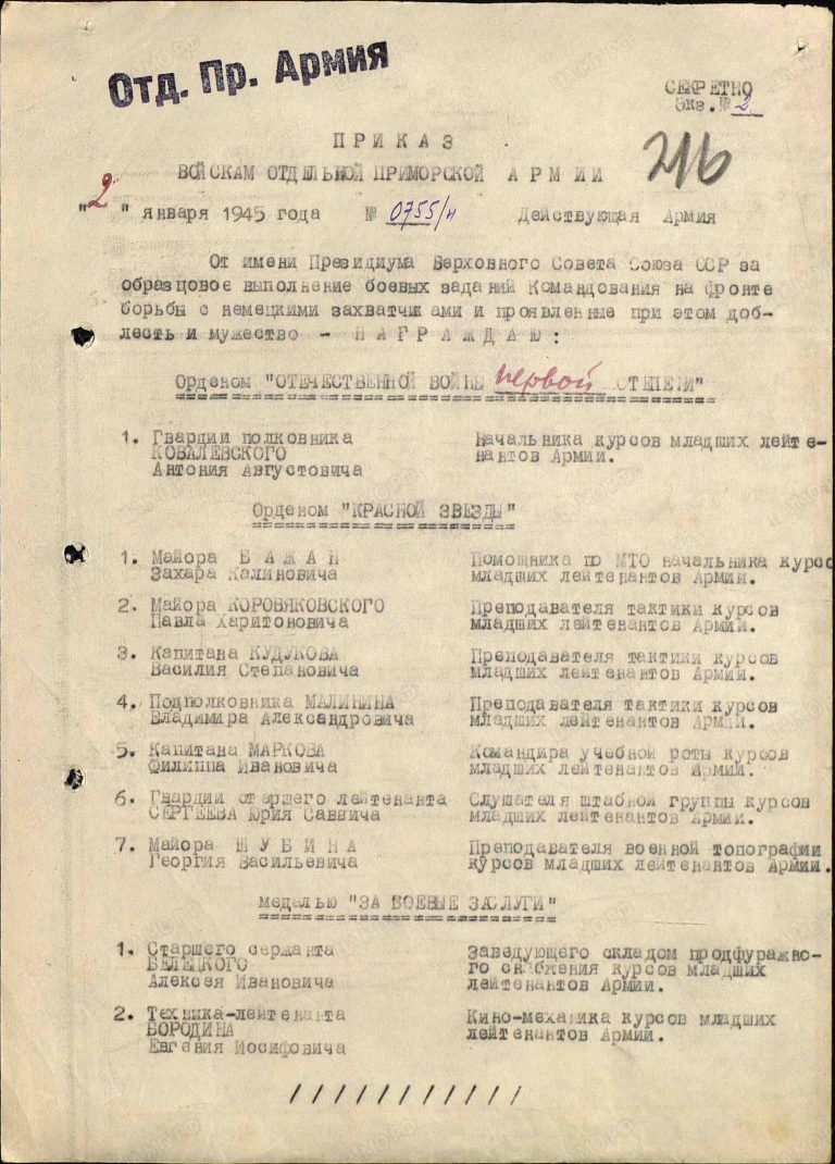 Кудуков Василий Степанович. Орден Красной Звезды. Строка в наградном списке