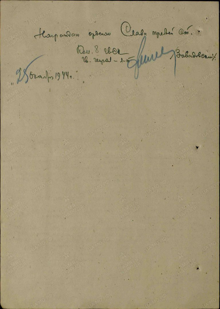 Шонаров Омер Иосифович. Орден Славы III степени. Наградной лист об