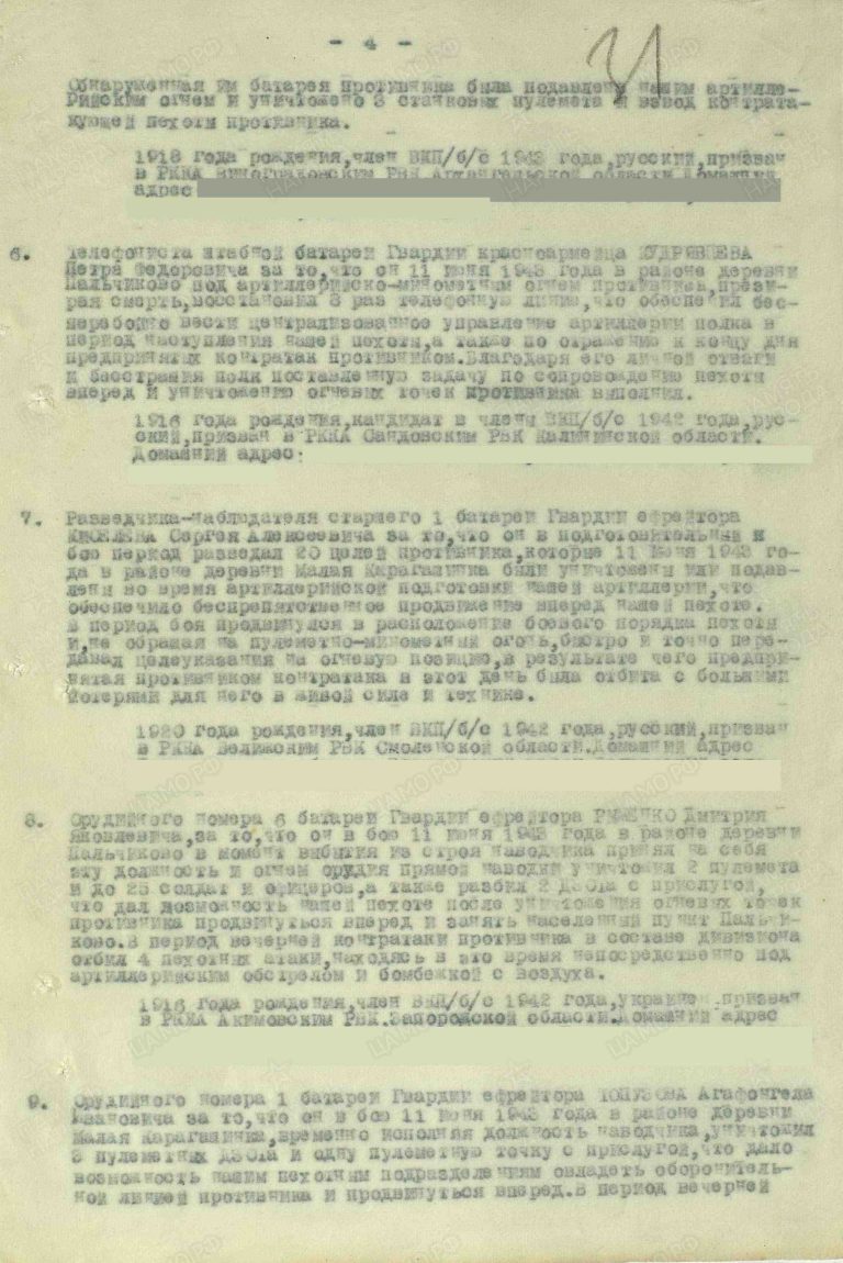 Топузов Агафангел Иванович. Медаль За боевые заслуги. Строка в наградном списке