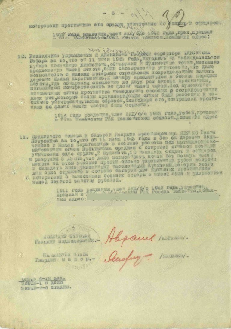 Топузов Агафангел Иванович. Медаль За боевые заслуги. Строка в наградном списке об