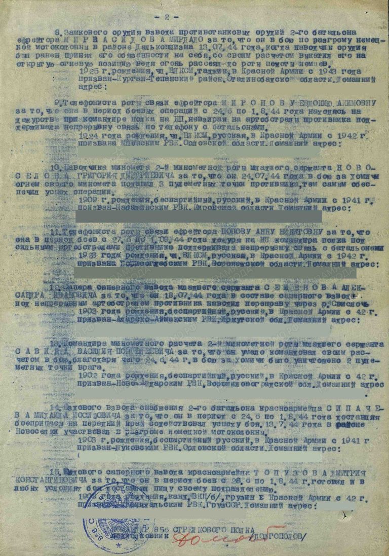 Топузов Дмитрий Константинович. Медаль За отвагу. Строка в наградном списке