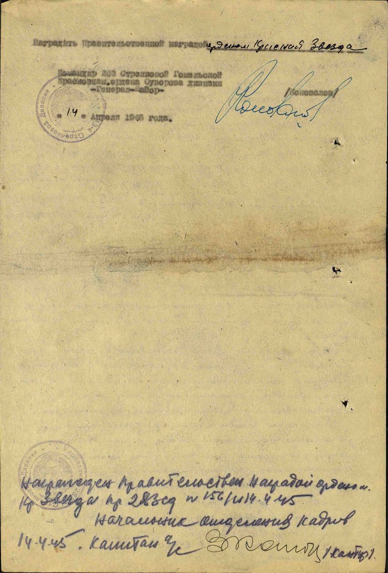 Топузов Дмитрий Константинович. Орден Красной Звезды. Наградной лист об