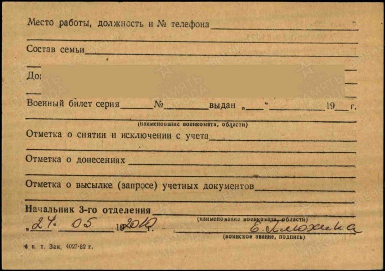 ВК г. Москвы Чертановский ОВК Д.21000136 С.(2056)