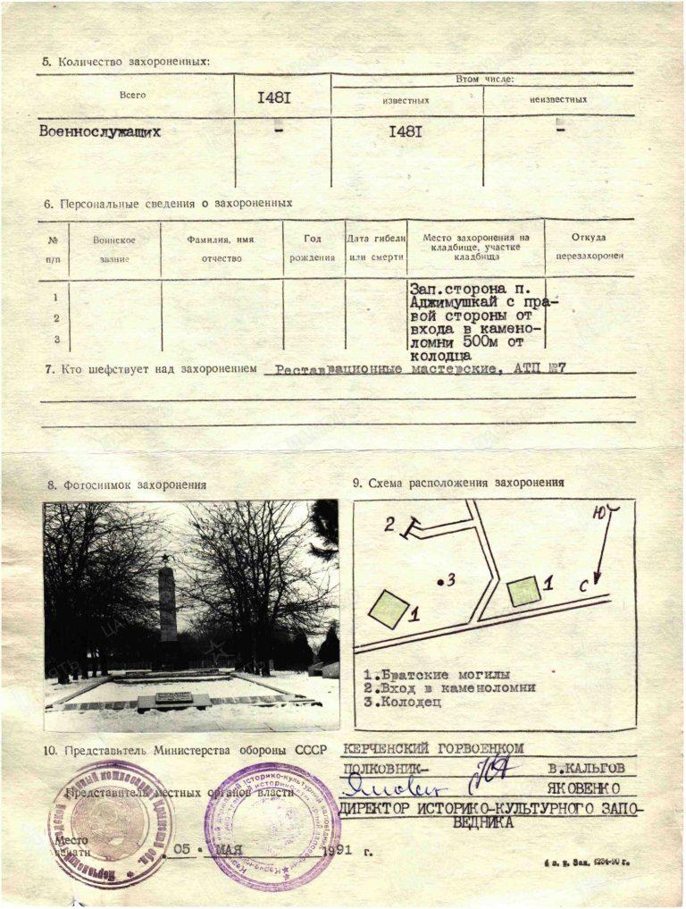 Захоронение 83503017 С.2