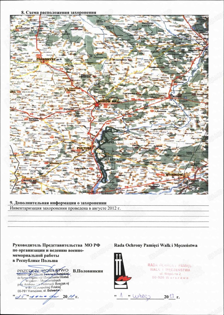 Захоронение 86235446 2