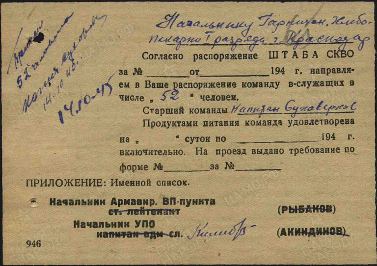 ЦАМО Армавирский ВПП Оп.192050 Д.10 Л.65