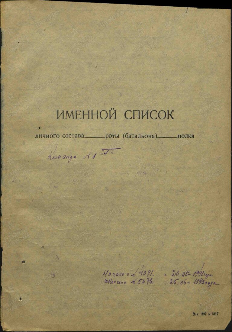 ЦАМО Астраханский ВПП Оп.430696 Д.4 Л.1