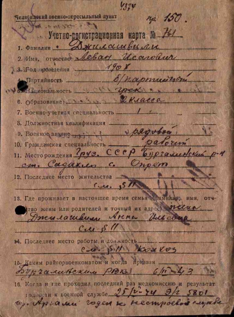 ЦАМО Челябинский ВПП Оп.565127 Д.22 У-Р. Карта 761