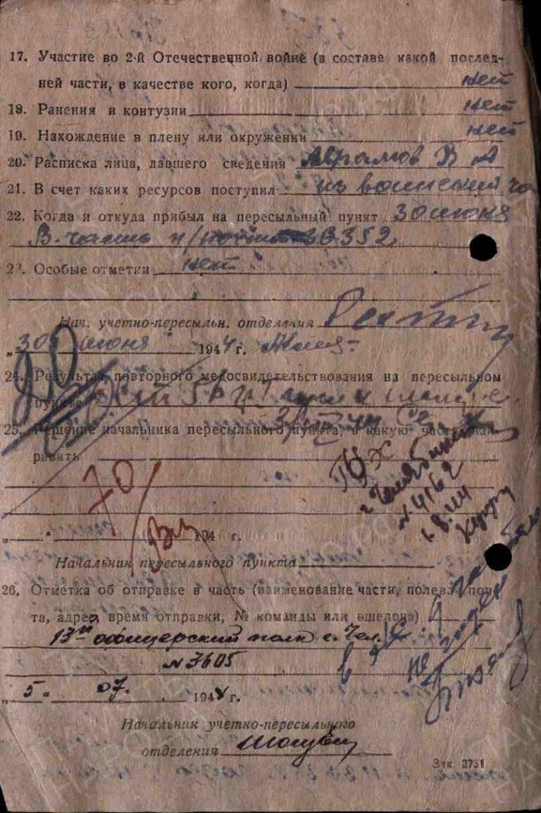 ЦАМО Челябинский ВПП Оп.565127 Д.4 УРК.256об