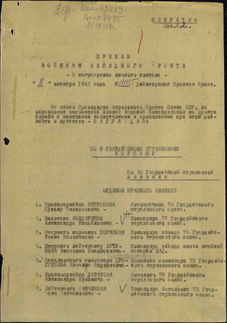 ЦАМО Ф.33 Оп.682524 Д.376 Л.1