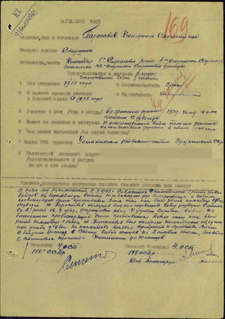 ЦАМО Ф.33 Оп.682524 Д.376 Л.169