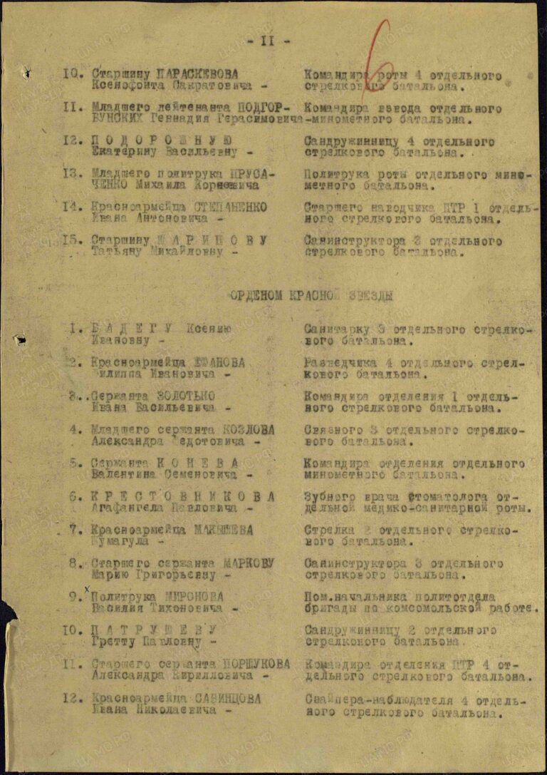 ЦАМО Ф.33 Оп.682524 Д.376 Л.6