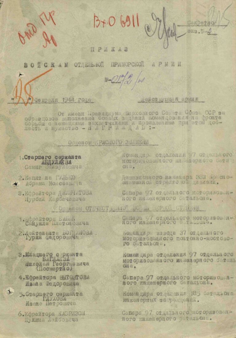 ЦАМО Ф.33 Оп.686044 Д.1470 Л.215