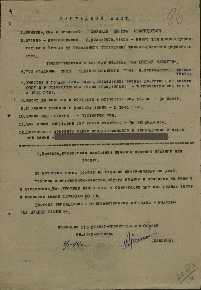 ЦАМО Ф.33 Оп.686044 Д.1470 Л.86