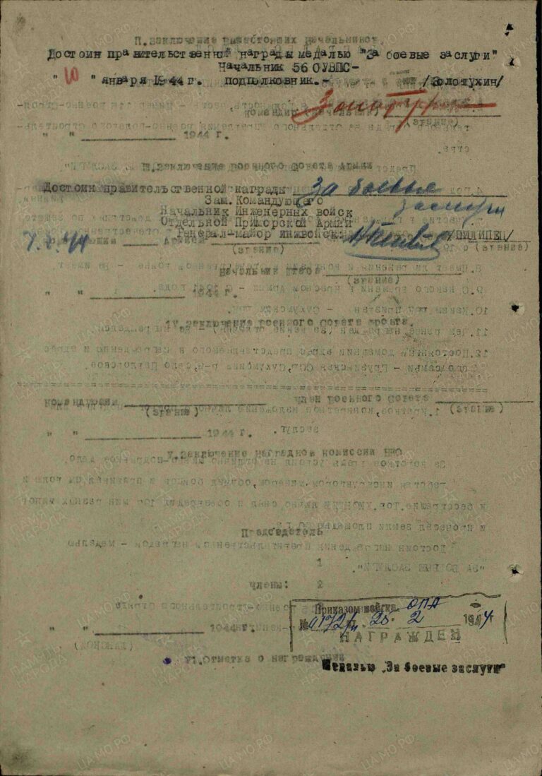 ЦАМО Ф.33 Оп.686044 Д.1470 Л.86об