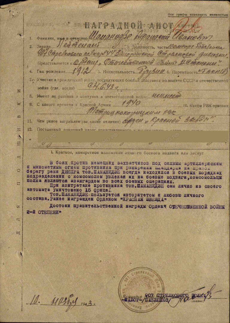 ЦАМО Ф.33 Оп.686044 Д.1832 Л.26