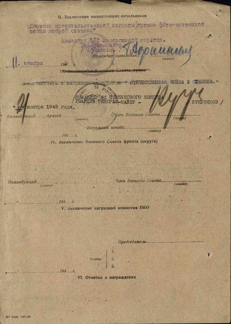 ЦАМО Ф.33 Оп.686044 Д.1832 Л.26об