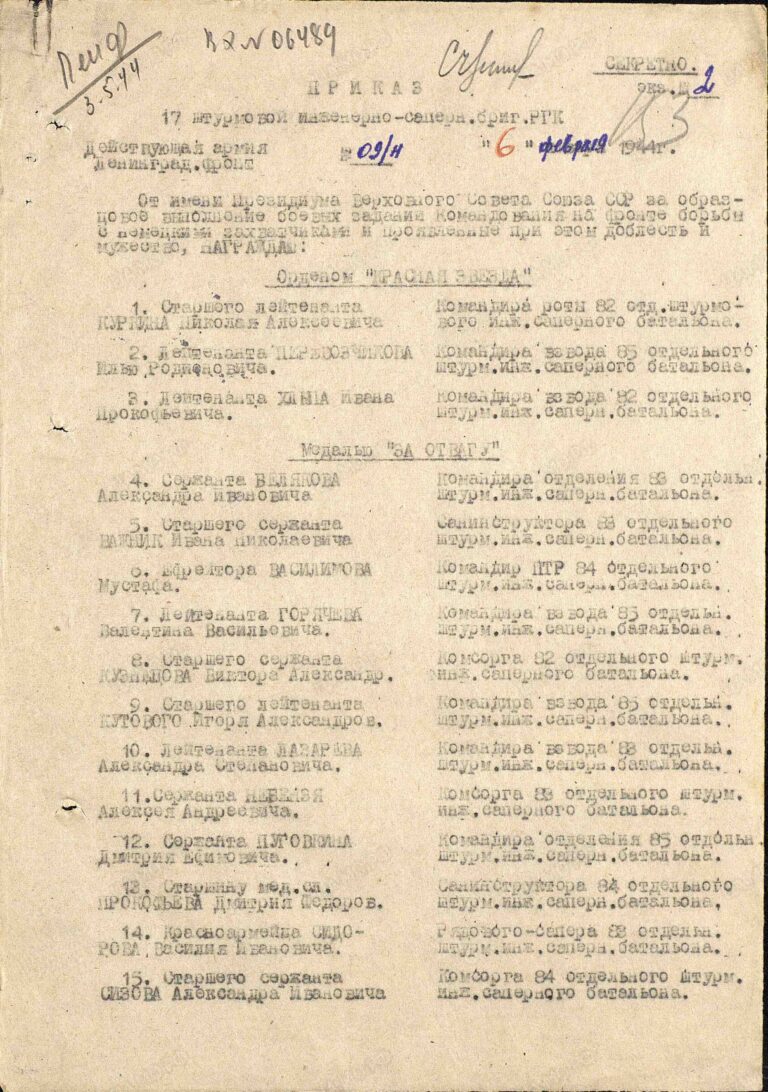 ЦАМО Ф.33 Оп.686044 Д.3519 Л.153