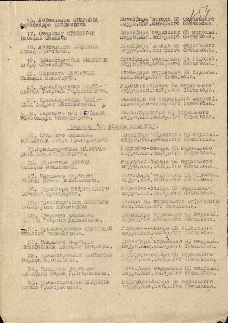 ЦАМО Ф.33 Оп.686044 Д.3519 Л.154