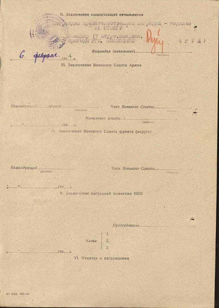ЦАМО Ф.33 Оп.686044 Д.3519 Л.172об