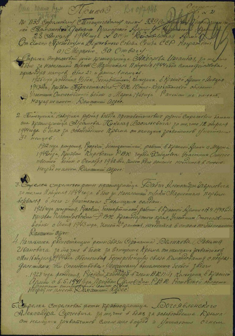 ЦАМО Ф.33 Оп.686044 Д.4274 Л.293