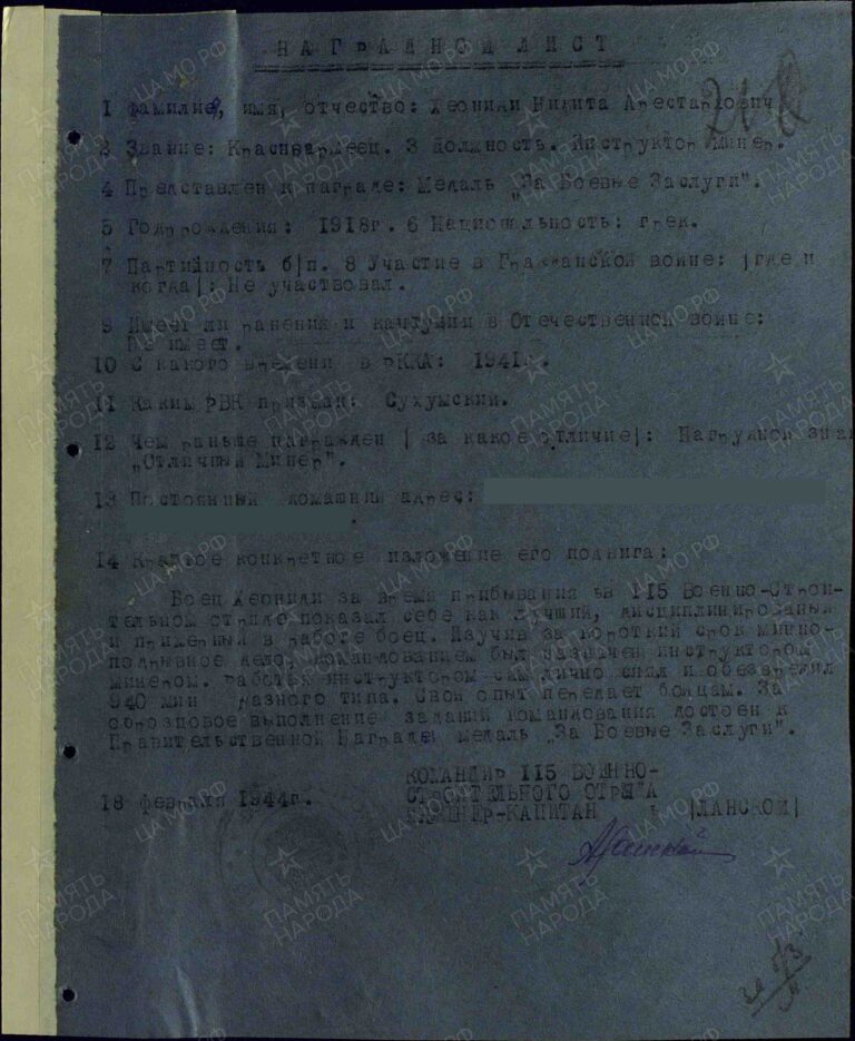 ЦАМО Ф.33 Оп.686044 Д.4364 Л.218