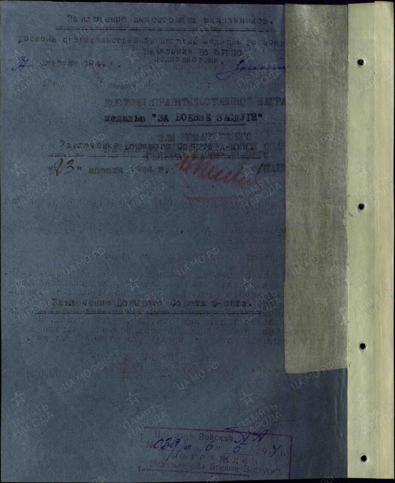 ЦАМО Ф.33 Оп.686044 Д.4364 Л.218об