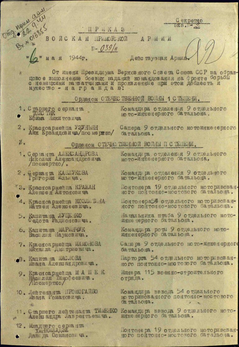 ЦАМО Ф.33 Оп.686044 Д.4364 Л.92