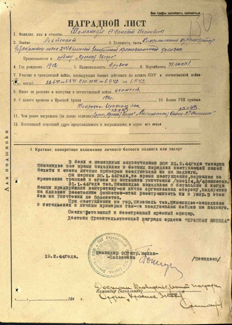 ЦАМО Ф.33 Оп.686044 Д.4554 Л.150