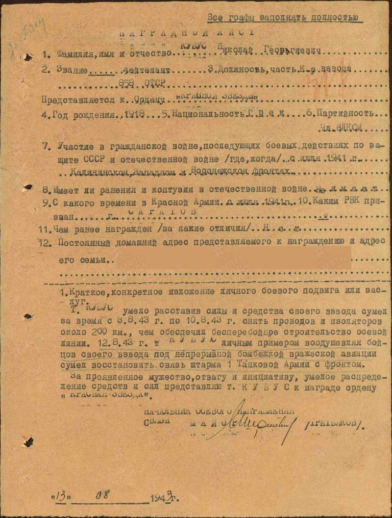 ЦАМО Ф.33 Оп.686044 Д.497 Л.318