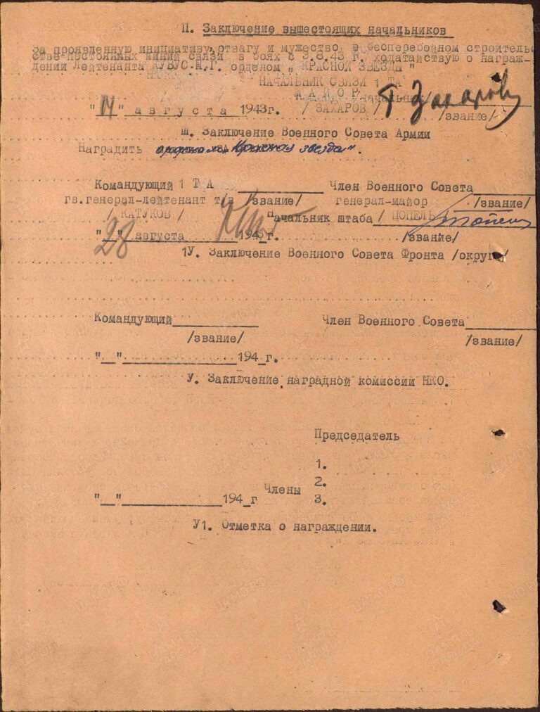 ЦАМО Ф.33 Оп.686044 Д.497 Л.318об