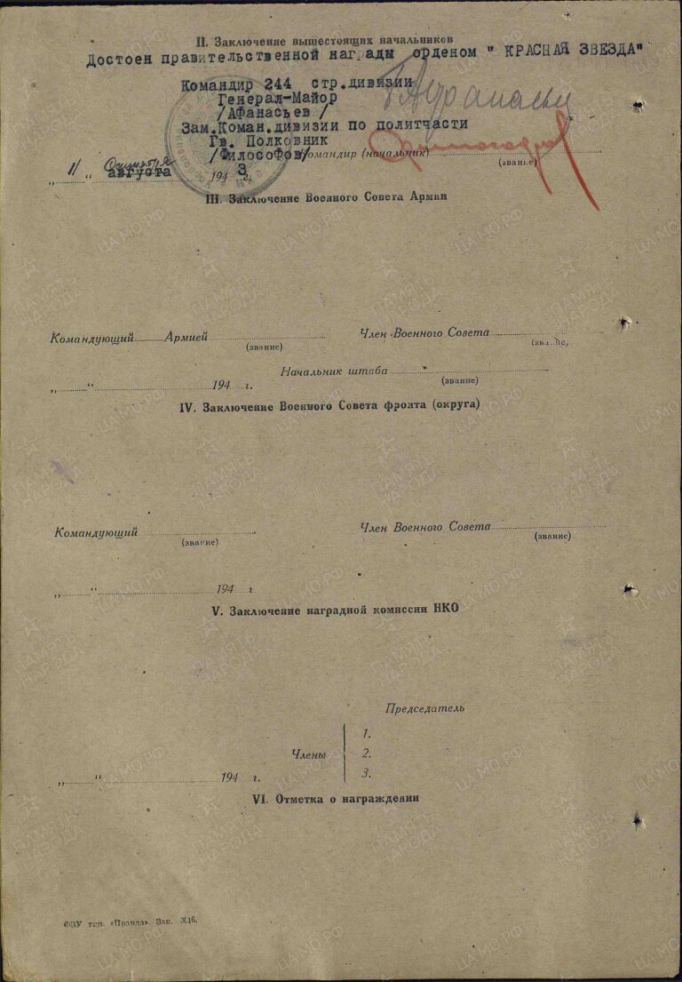 ЦАМО Ф.33 Оп.686044 Д.675 Л.30об