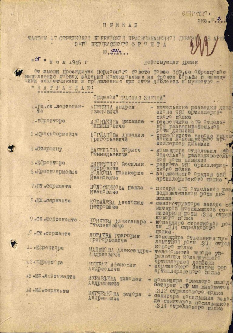 ЦАМО Ф.33 Оп.686196 Д.2755 Л.292