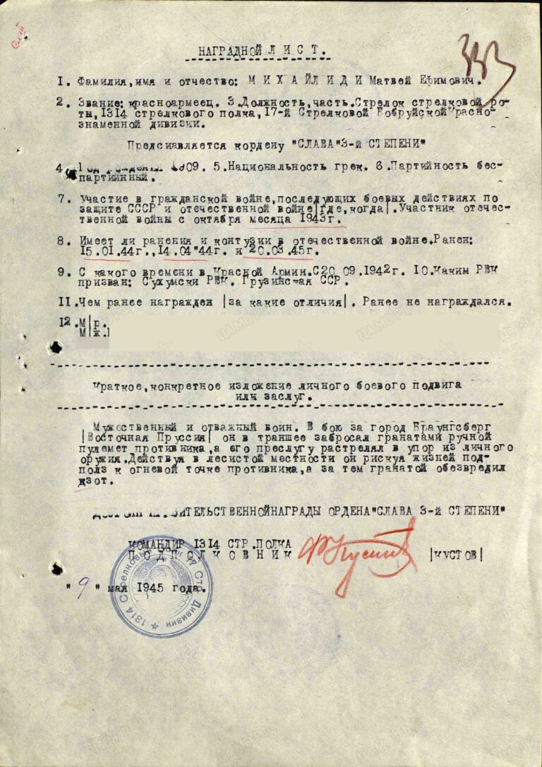 ЦАМО Ф.33 Оп.686196 Д.2755 Л.333