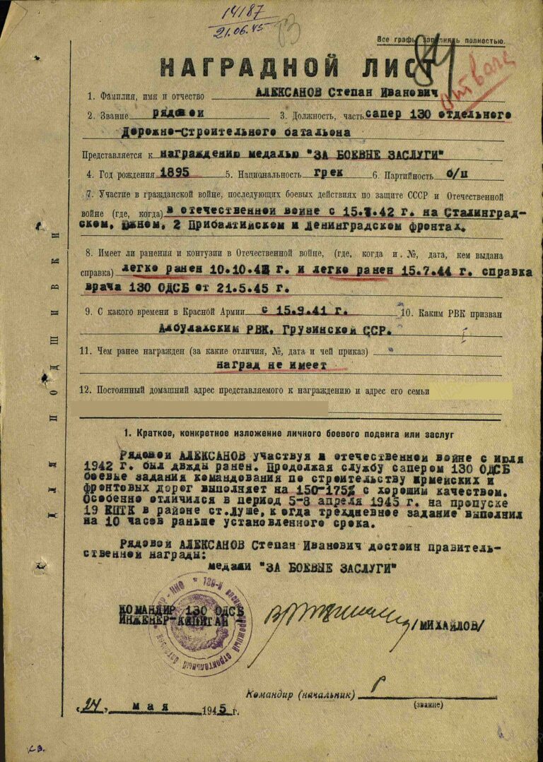 ЦАМО Ф.33 Оп.686196 Д.3045 Л.84