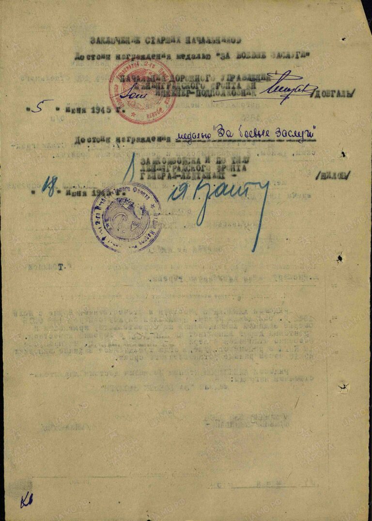 ЦАМО Ф.33 Оп.686196 Д.3045 Л.84об