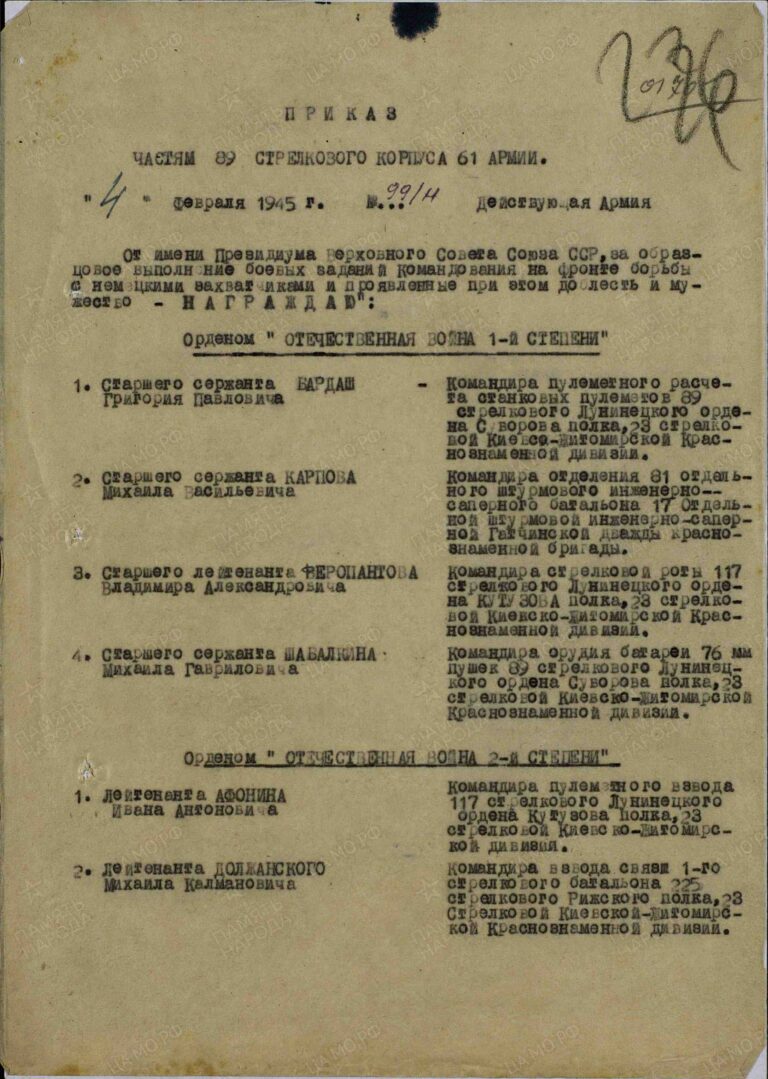 ЦАМО Ф.33 Оп.686196 Д.3326 Л.226