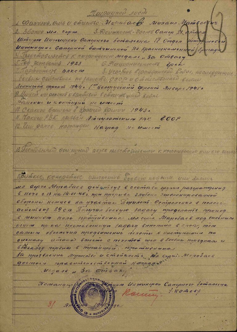 ЦАМО Ф.33 Оп.686196 Д.3326 Л.248