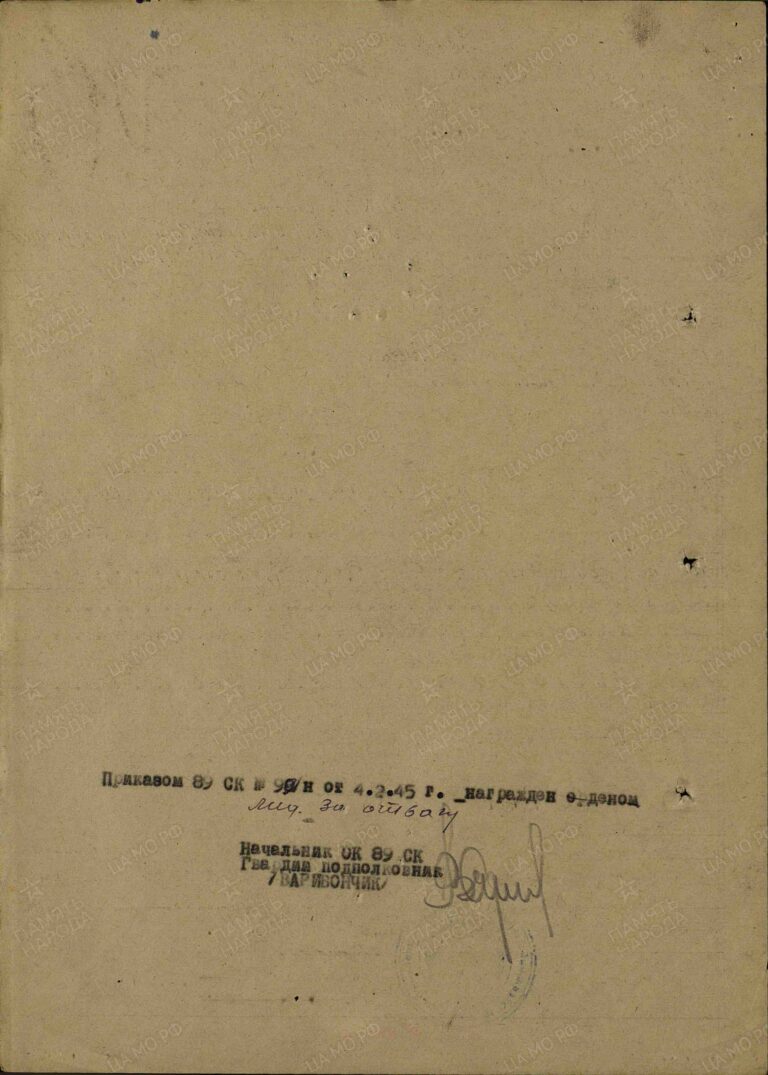ЦАМО Ф.33 Оп.686196 Д.3326 Л.248об