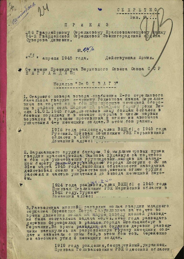 ЦАМО Ф.33 Оп.686196 Д.3829 Л.203